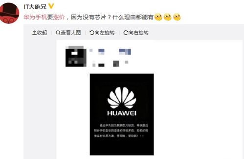 麒麟芯片庫存告急，經(jīng)銷商囤貨華為手機引市場加價潮