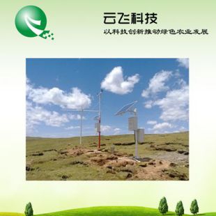 河南陽光破碎機(jī) 自動(dòng)氣象站的科技利器